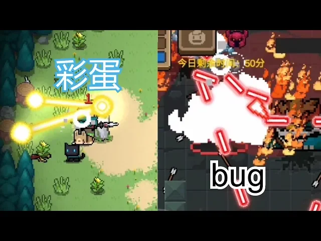 元气骑士.关于2.6的彩蛋和bug
